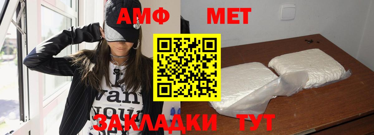 АМФ  Вход с VPN  ОМГ ОМГ маркетплейс  Amphetamine 98%  Среднеуральск 