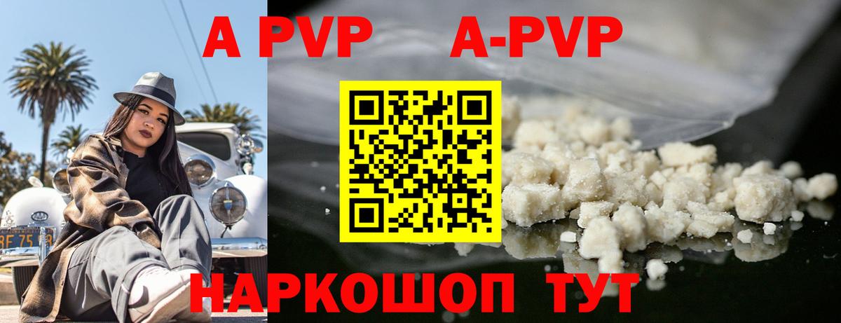 Среднеуральск  A-PVP крисы CK  APVP кристаллы  Вход с VPN  A PVP Crystall 