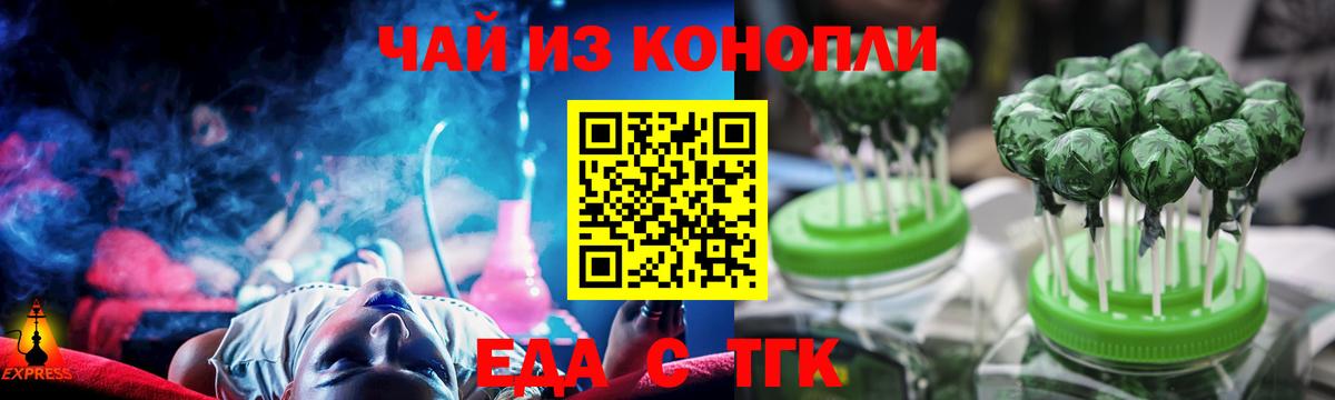 Cannafood марихуана  Вход с VPN  Среднеуральск 