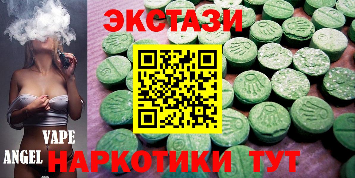 Экстази диски Среднеуральск