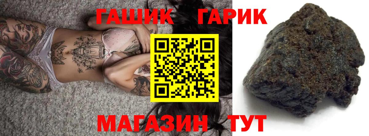 ГАШИШ 40% ТГК  ГАШИШ убойный  Вход с VPN  Среднеуральск 