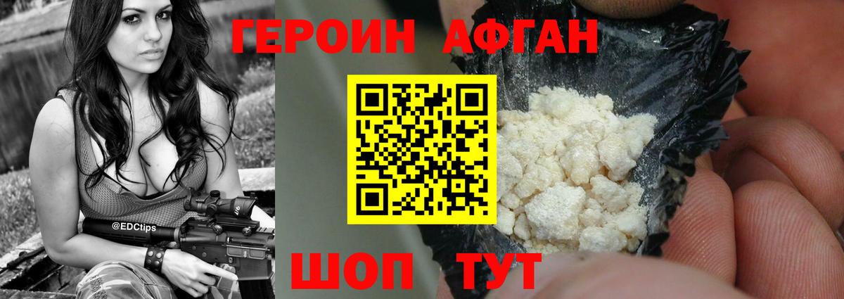 ГЕРОИН афганец  Вход с VPN  Среднеуральск 