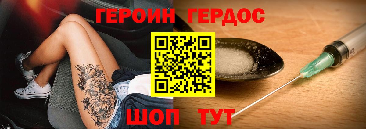 Героин герыч Среднеуральск