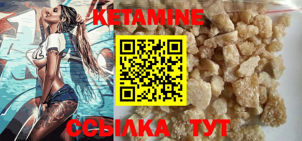 Кетамин VHQ  Вход с VPN  Кетамин ketamine  Среднеуральск 