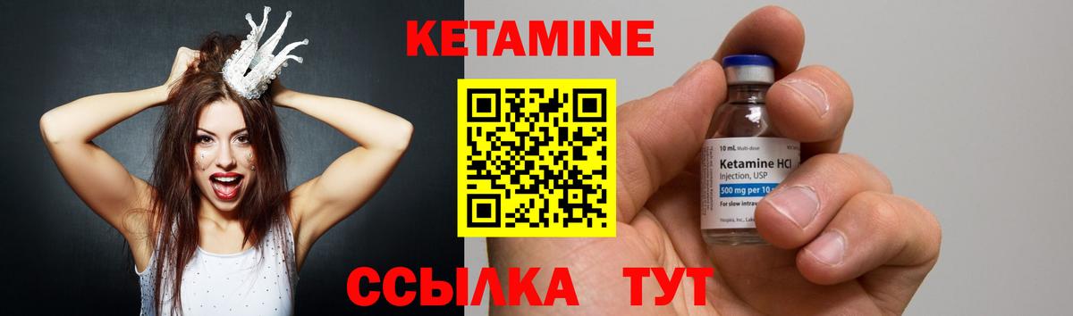 КЕТАМИН VHQ Среднеуральск