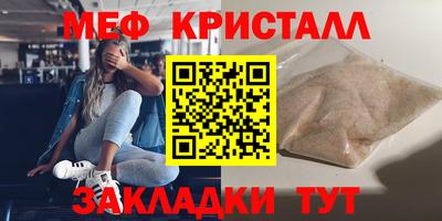 меф VHQ Кинель
