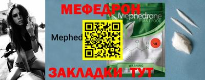 меф VHQ Кинель