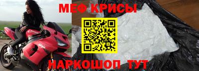 меф VHQ Кинель