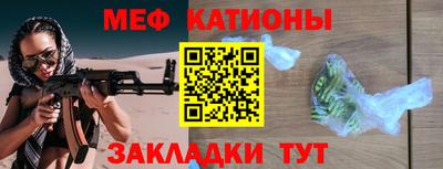 меф VHQ Кинель