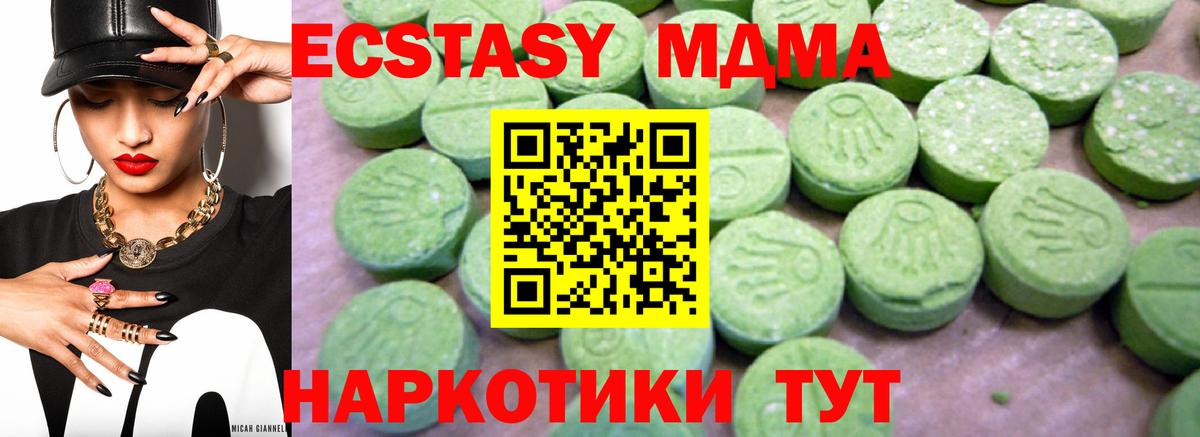 Среднеуральск  МДМА  Вход с VPN  МДМА crystal  МДМА crystal 