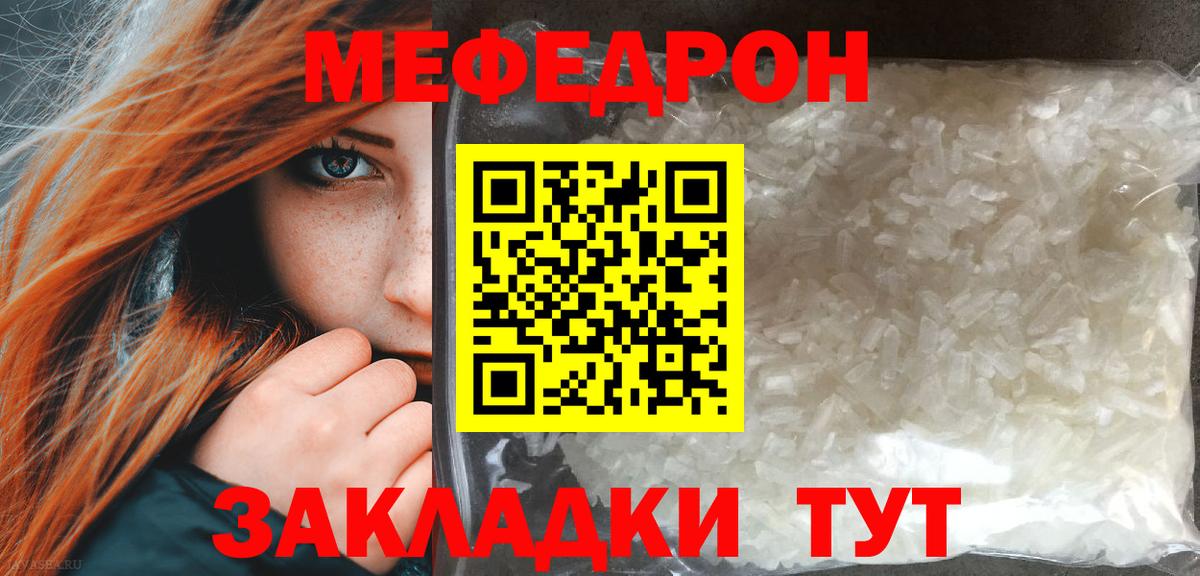 Меф мяу мяу Среднеуральск