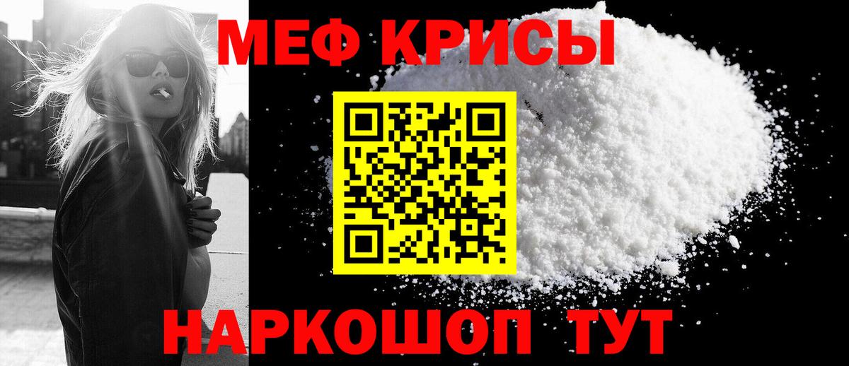 Меф  Вход с VPN  Среднеуральск  МЯУ-МЯУ VHQ  Меф кристаллы 