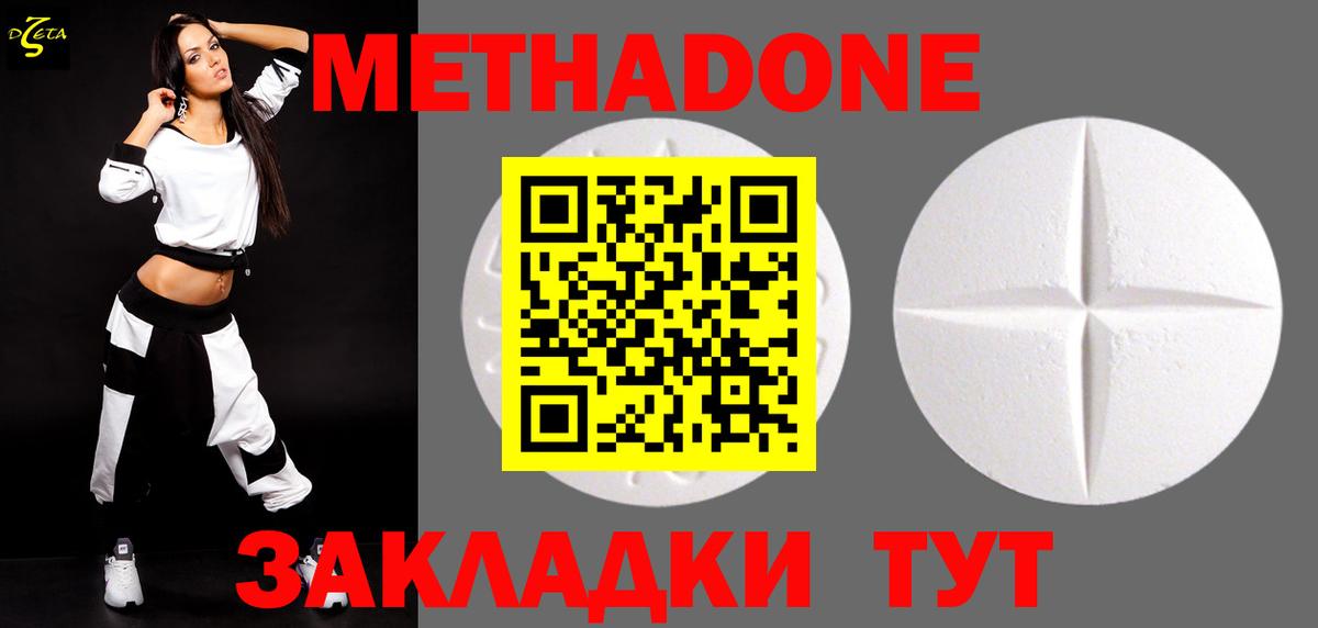 Метадон мёд Среднеуральск