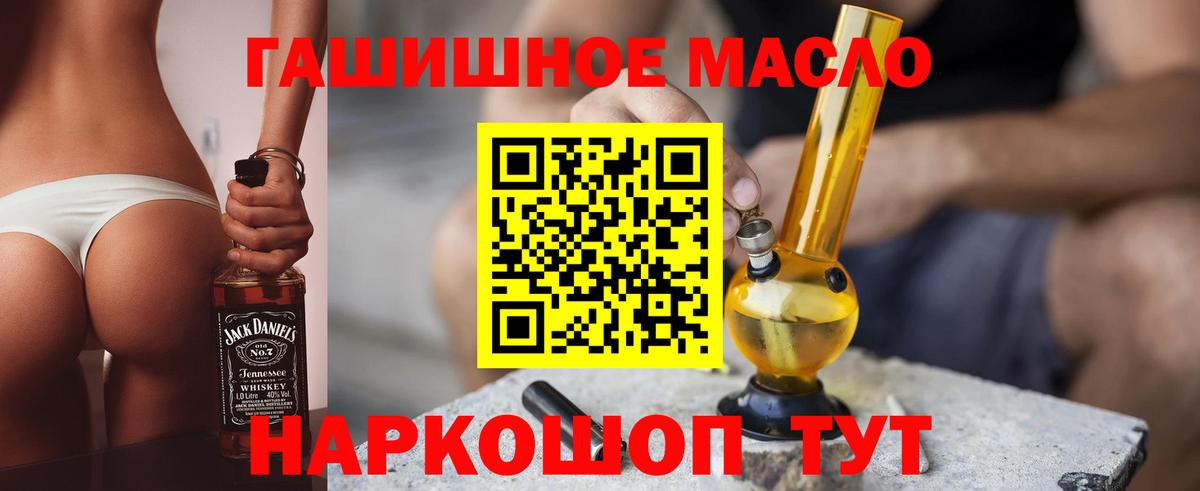Дистиллят ТГК гашишное масло  Вход с VPN  Среднеуральск 